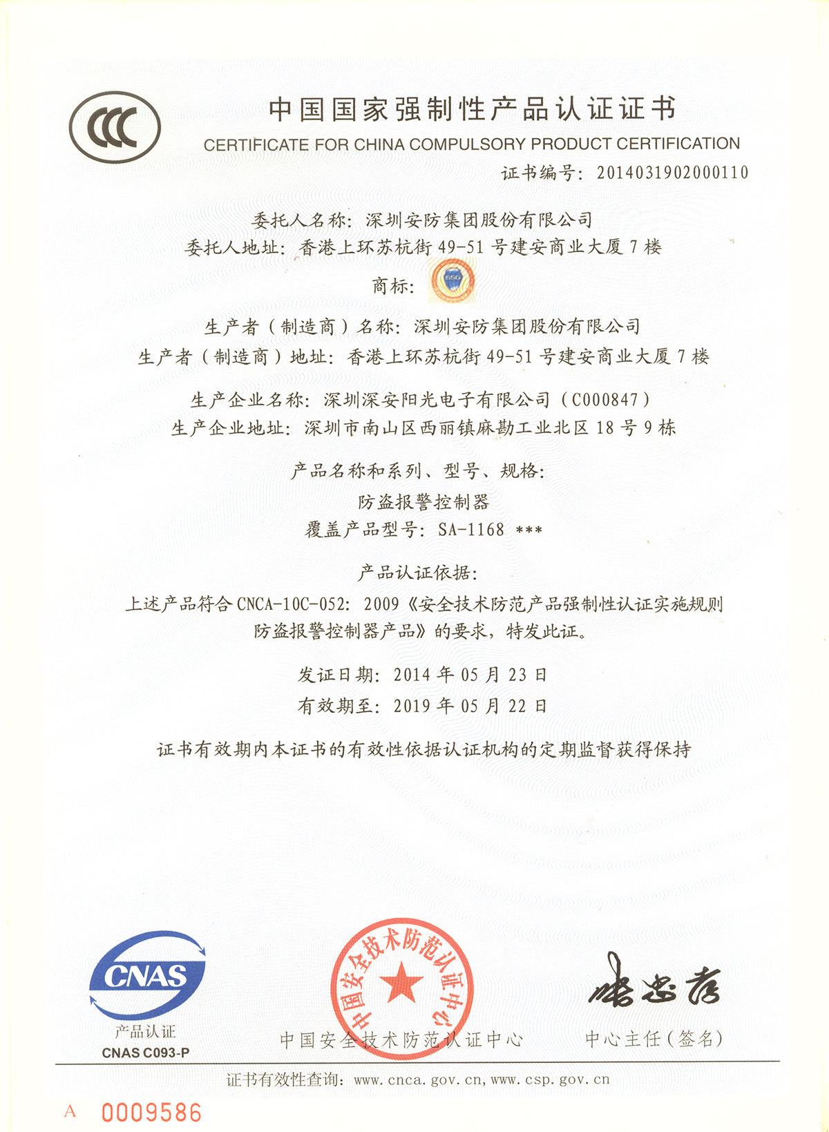 ����������˾�W�󾯮aƷ��ͨ�^3C�������J�C ����ͬ�������g��