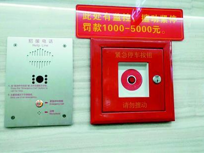 男子戳地鐵站報警器被拘5天 誤按報警器該怎么辦?