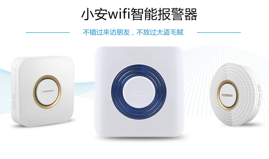 家用無線防盜報警器設計方案