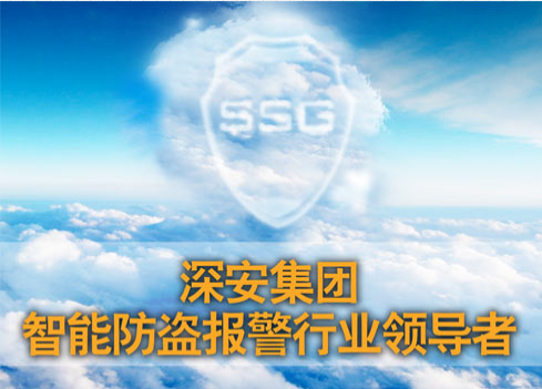 聲光報警器聯動報警解決方案