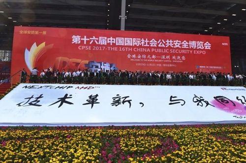 ����Ҋ�C ����F�s�@2017��CPSE�������𶦪�