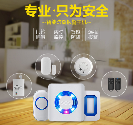 微智能小安high翻智能家居安防市場